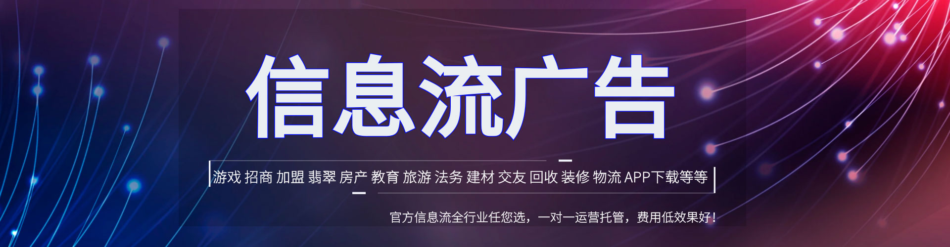 栖霞信息流平台